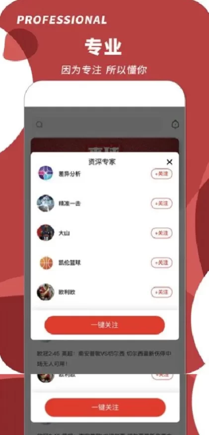 MK体育实时比分数据版面